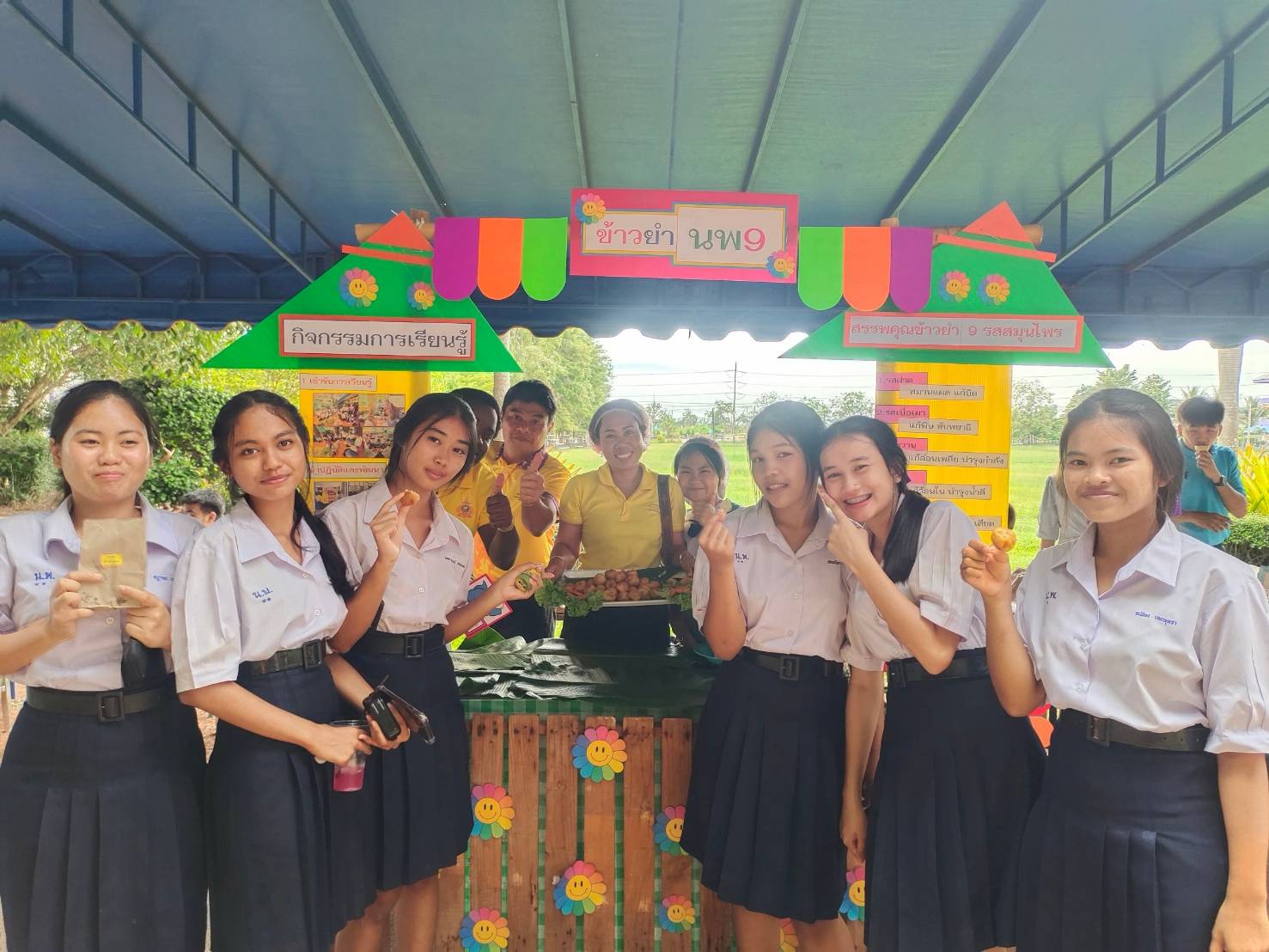 สร้างแรงบันดาลใจ