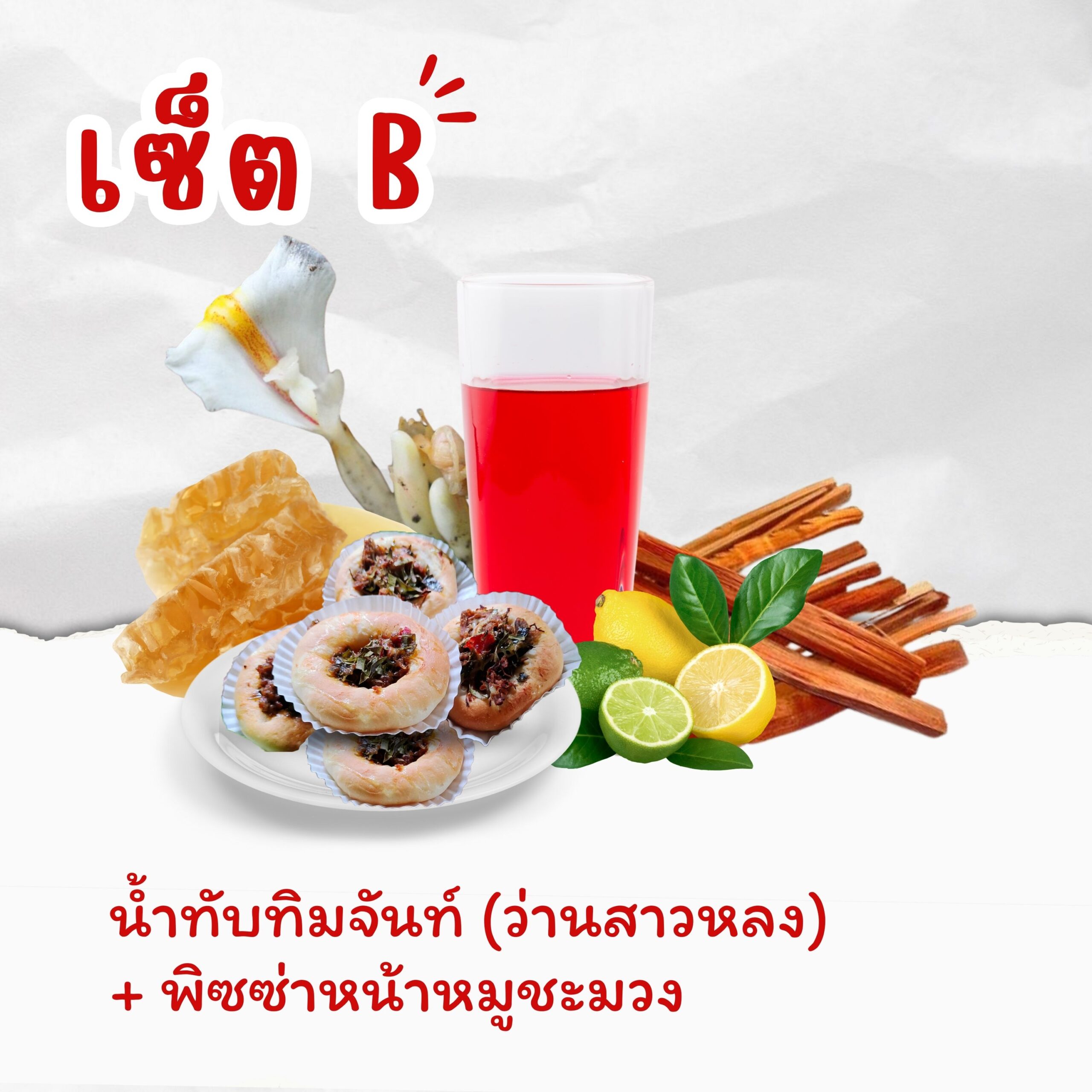 Set B