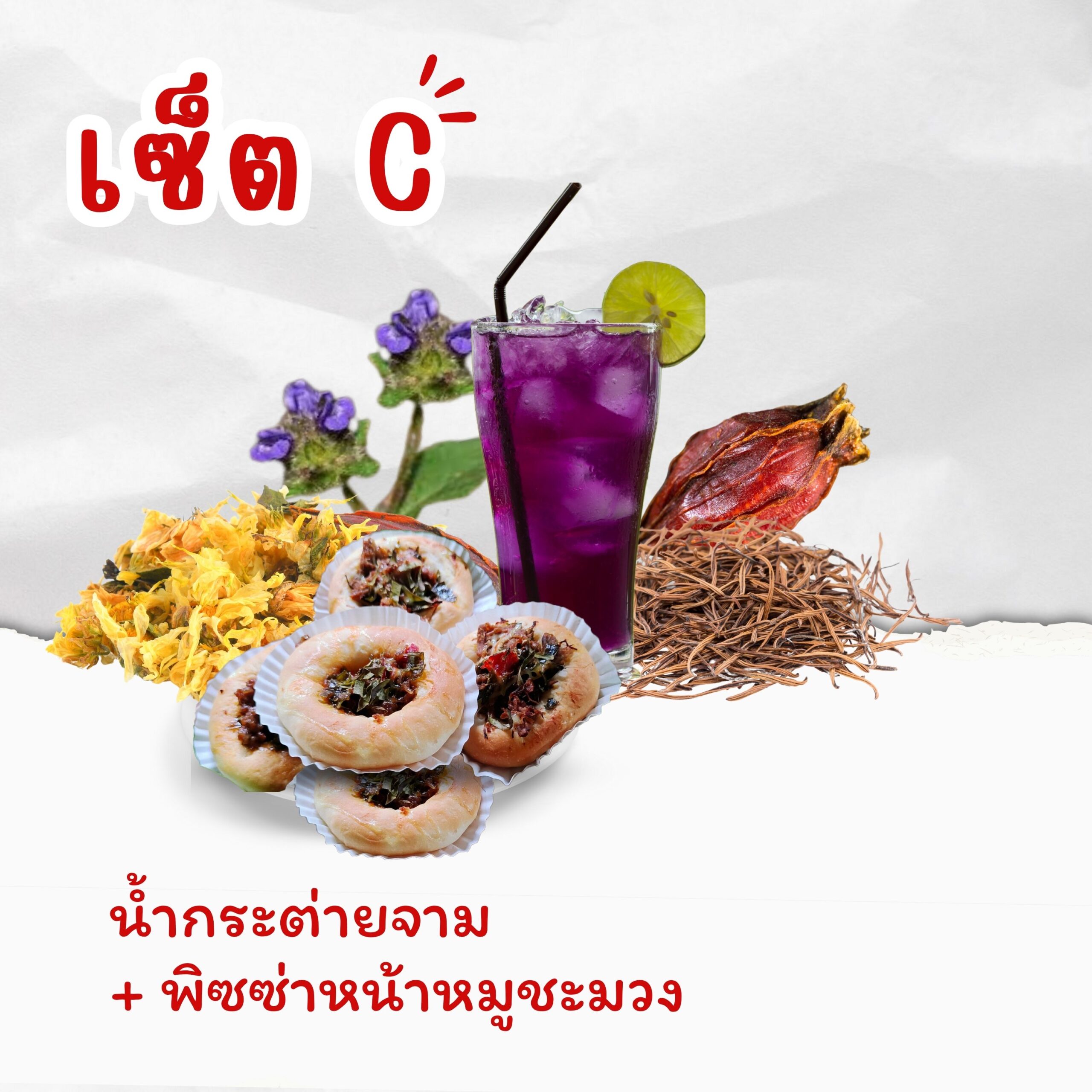 Set C