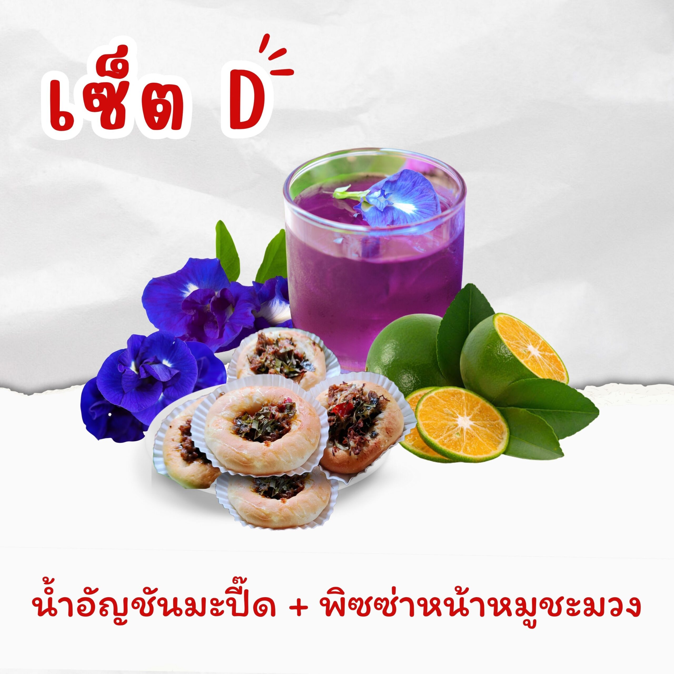 Set D
