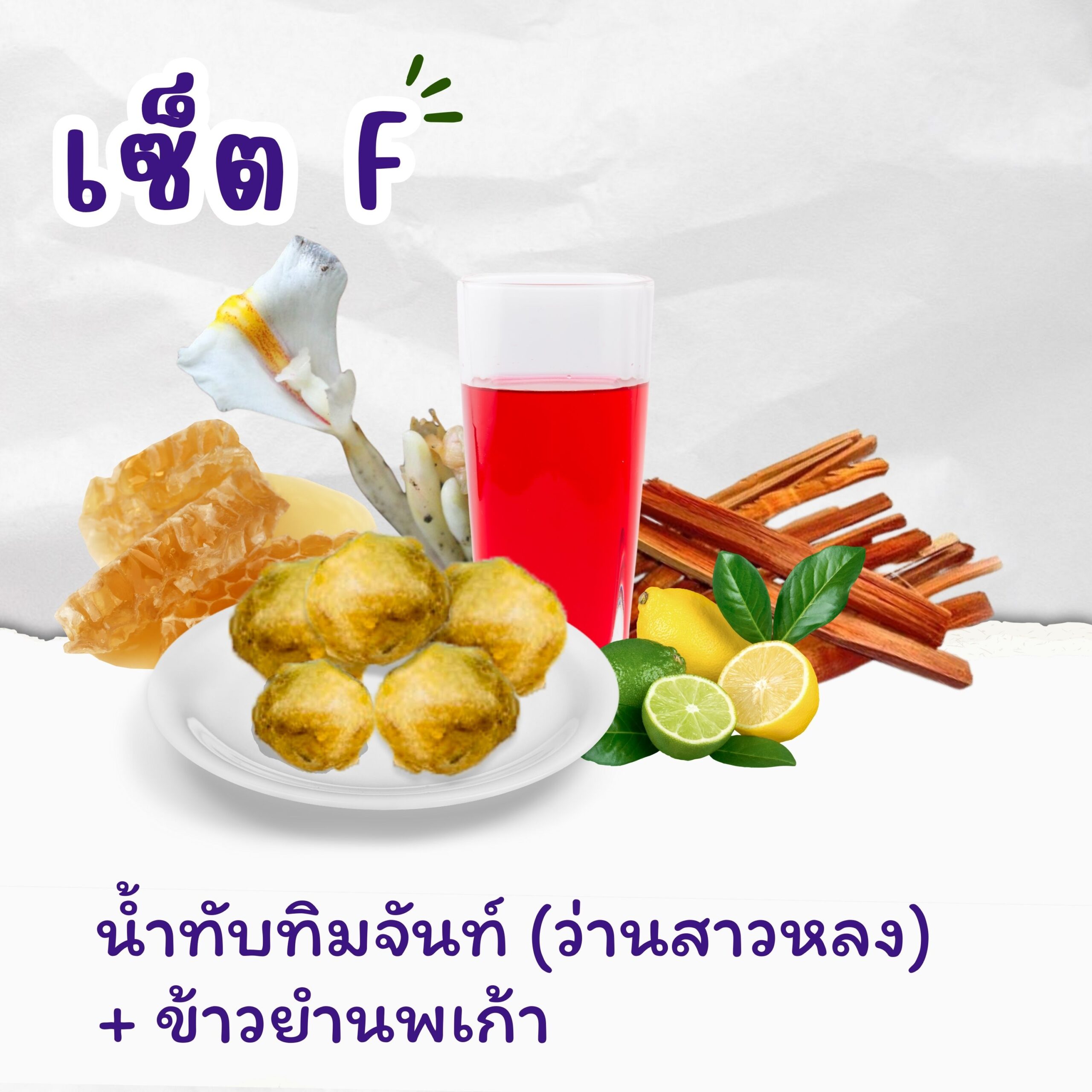 Set F