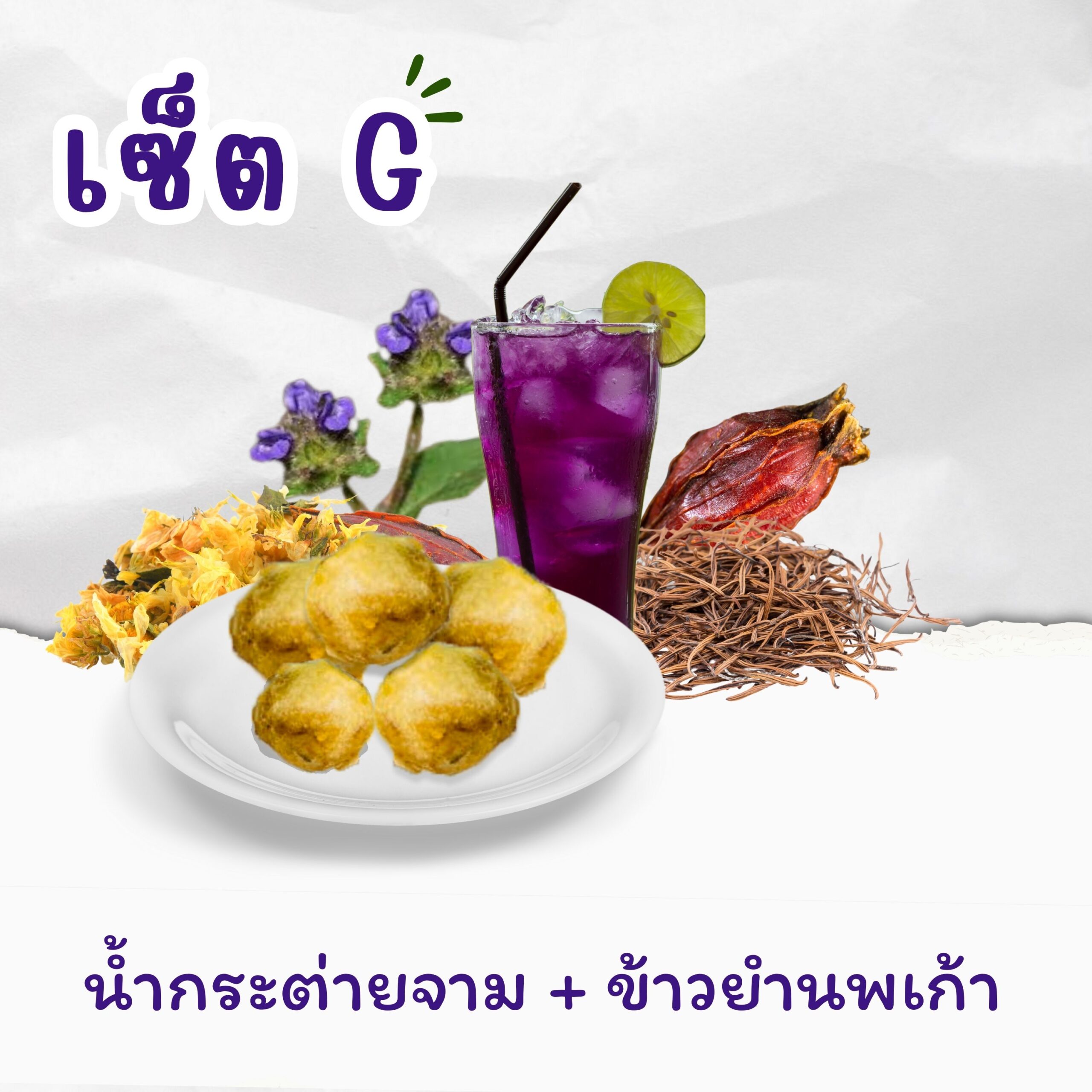 Set G