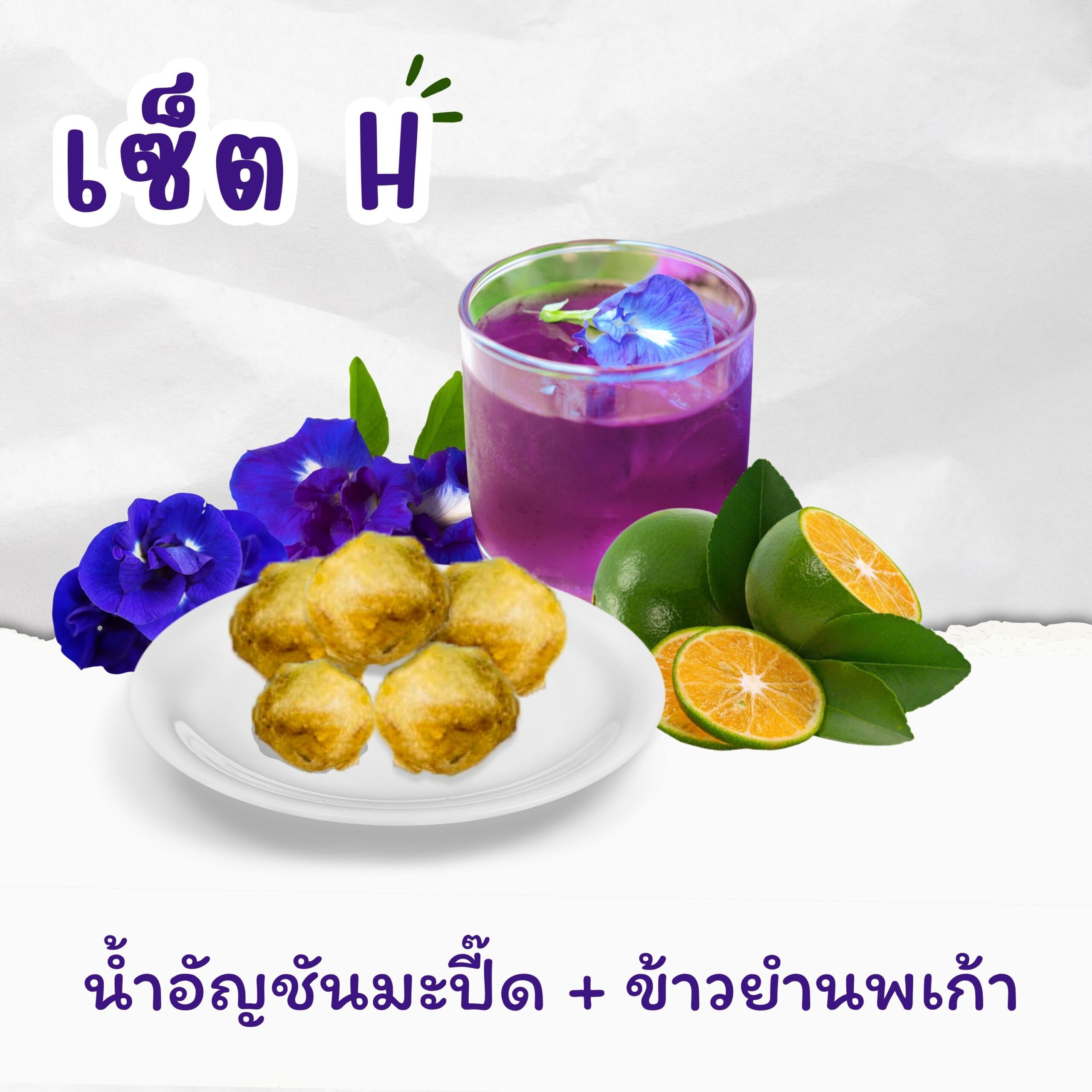 Set H