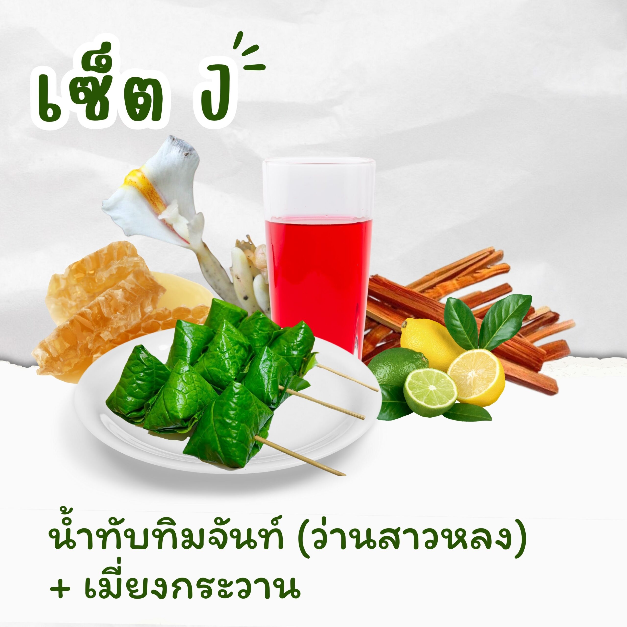 Set J