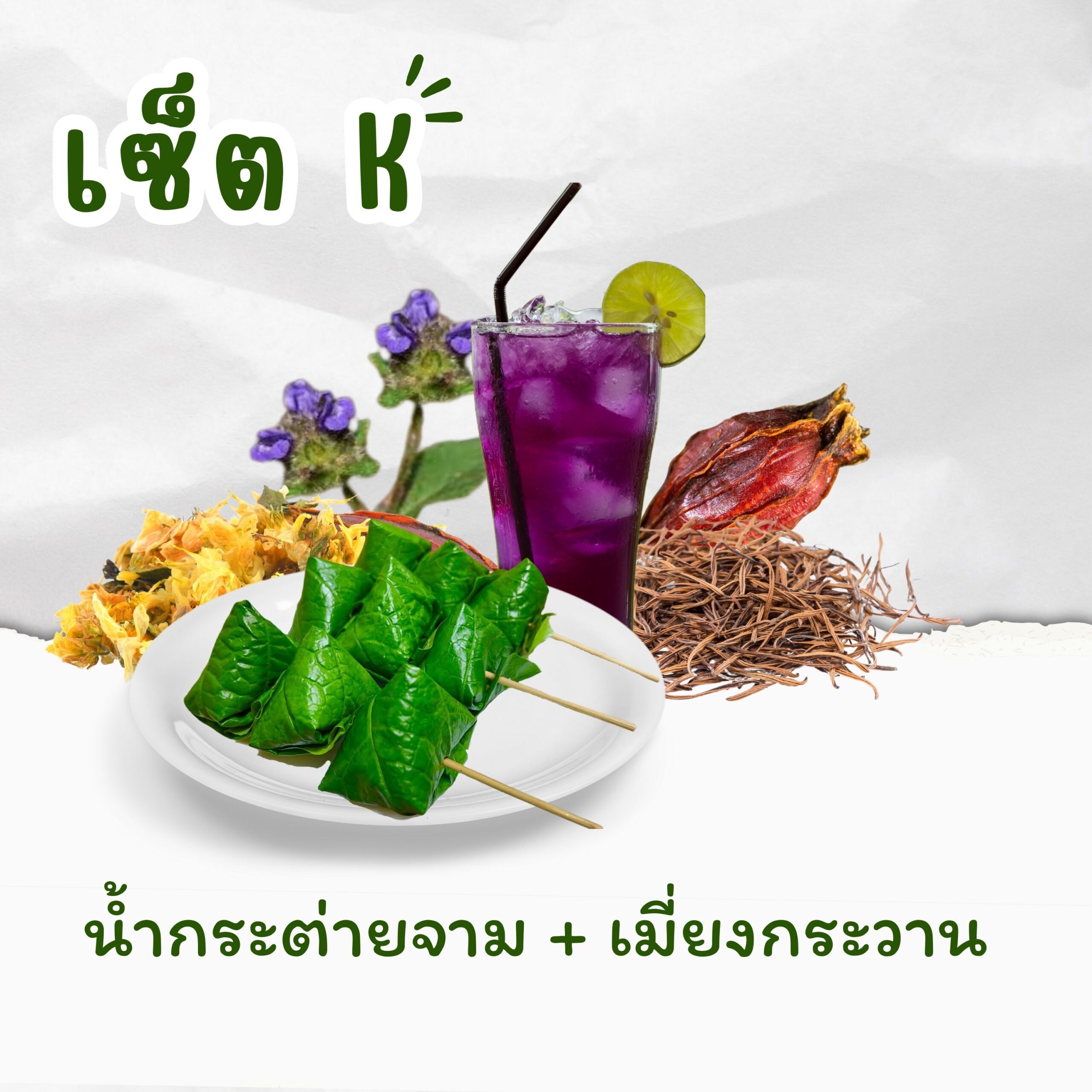 Set K
