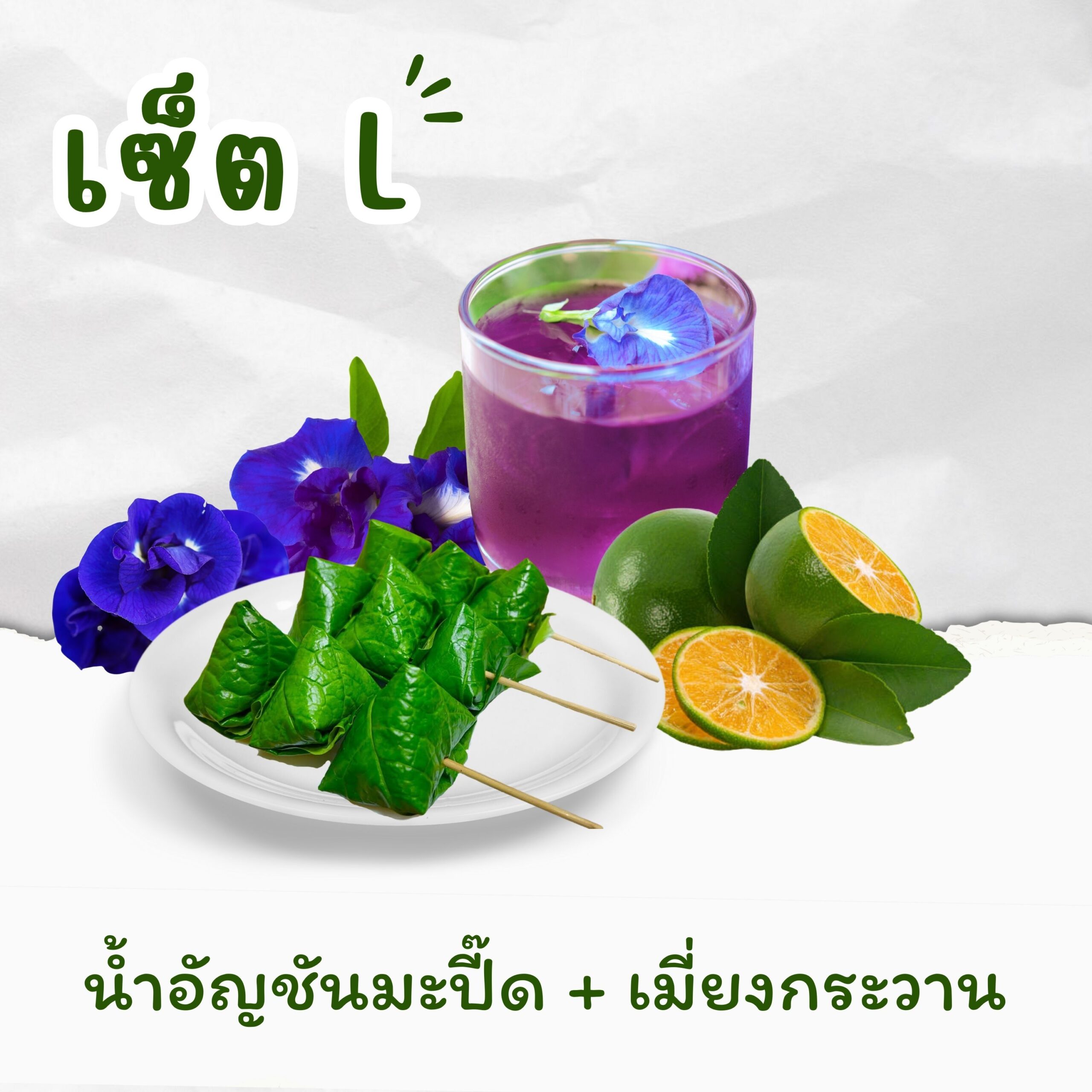 Set L